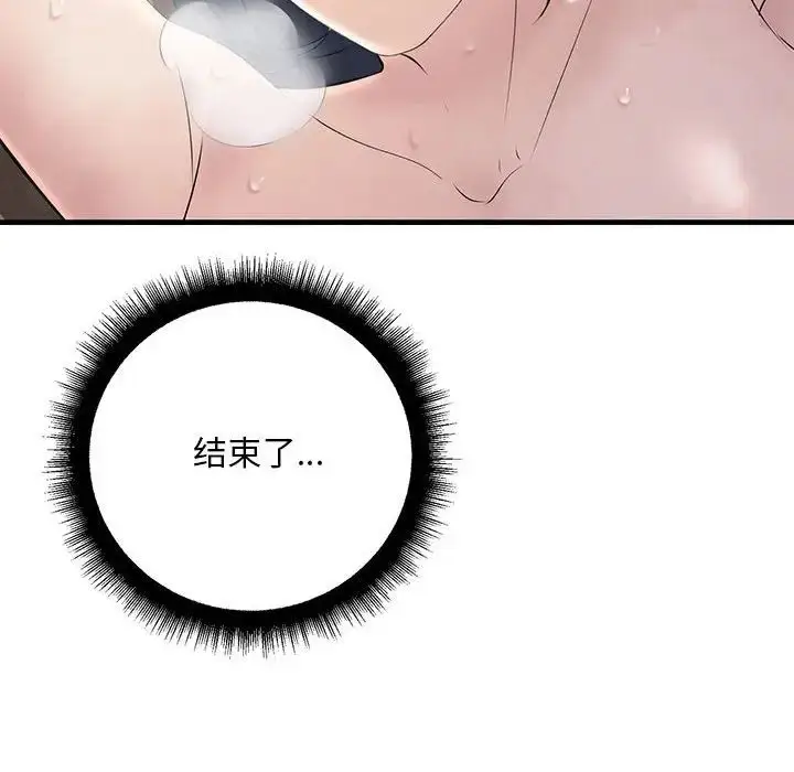 漫画《不正常关系》第36话第156张图