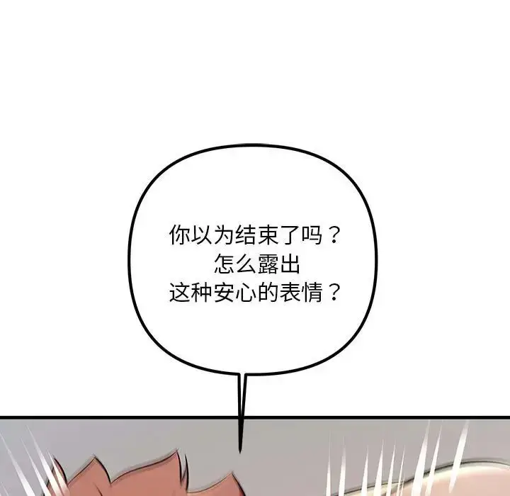 漫画《不正常关系》第36话第157张图