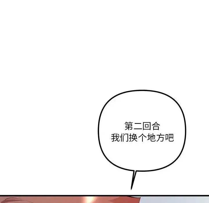 漫画《不正常关系》第36话第160张图