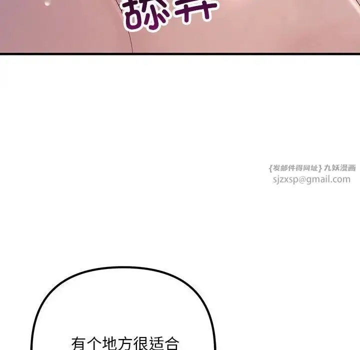 漫画《不正常关系》第36话第162张图