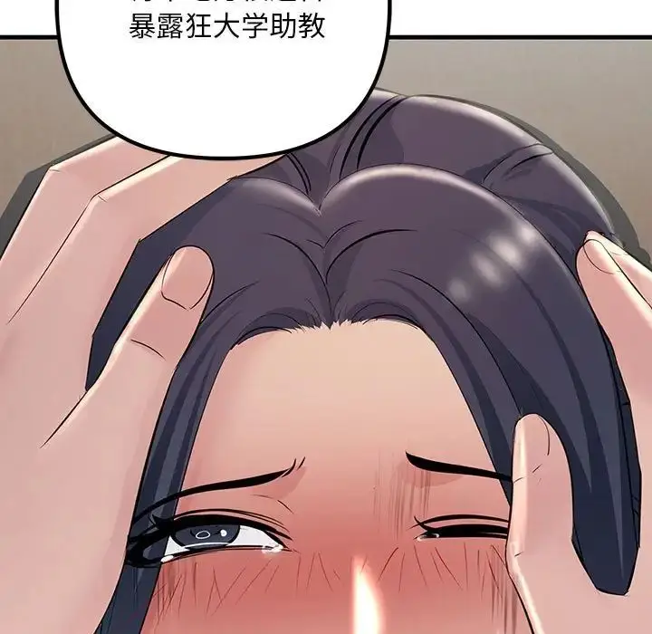 漫画《不正常关系》第36话第163张图