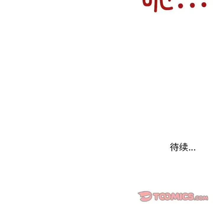 漫画《不正常关系》第36话第165张图
