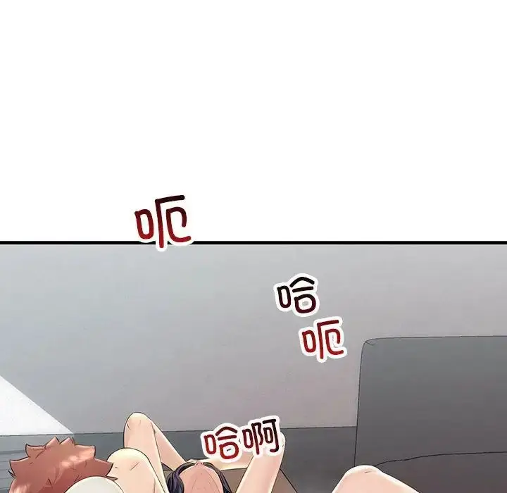 漫画《不正常关系》第36话第24张图
