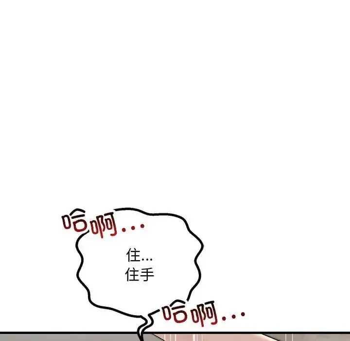 漫画《不正常关系》第36话第26张图
