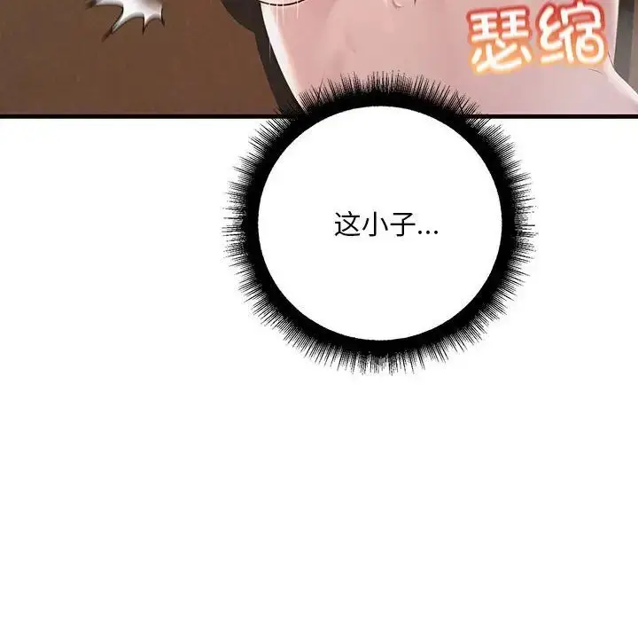 漫画《不正常关系》第36话第28张图