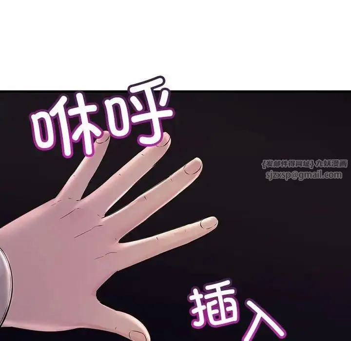 漫画《不正常关系》第36话第29张图