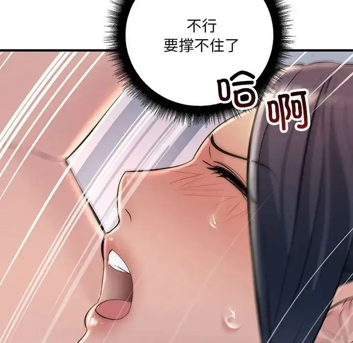 漫画《不正常关系》第36话第35张图