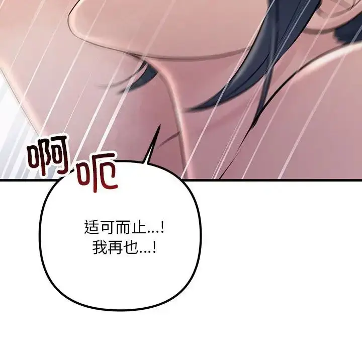 漫画《不正常关系》第36话第36张图