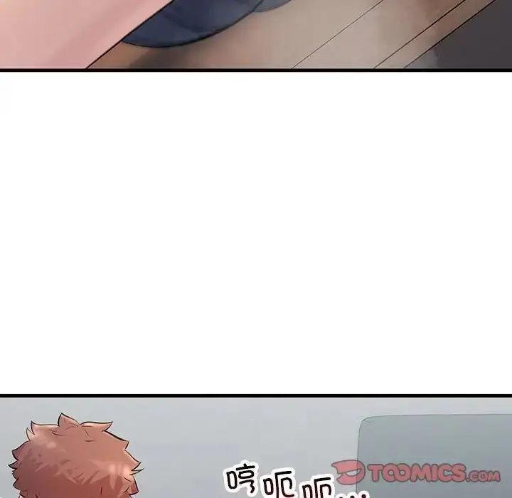 漫画《不正常关系》第36话第45张图