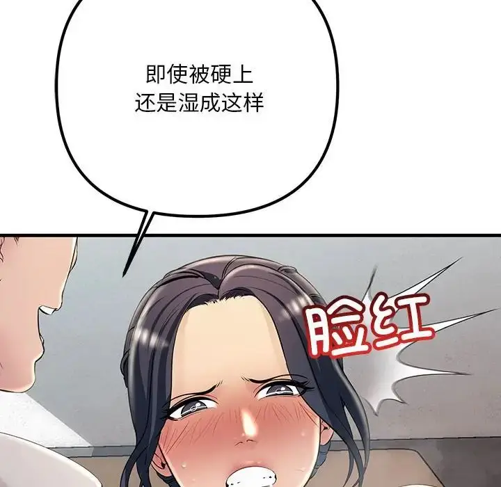 漫画《不正常关系》第36话第48张图
