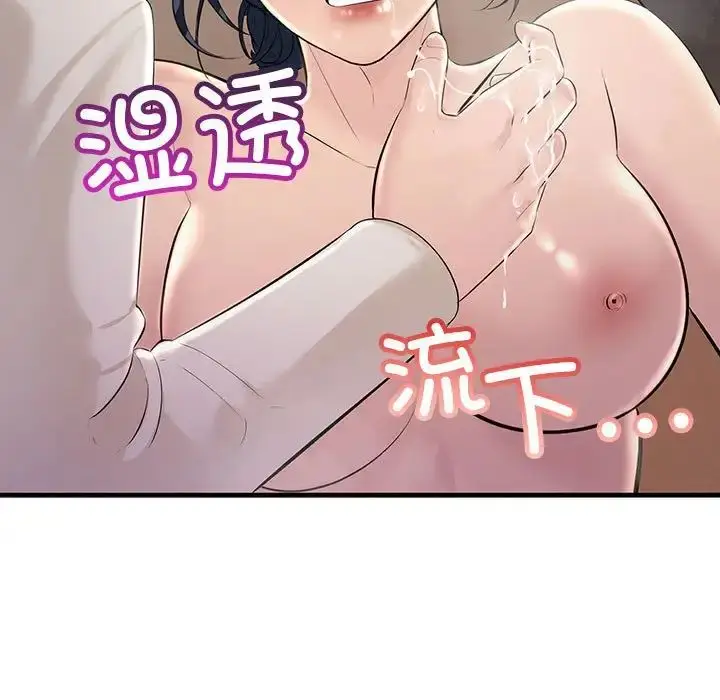 漫画《不正常关系》第36话第49张图