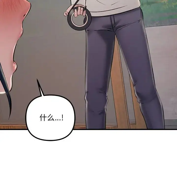 漫画《不正常关系》第36话第56张图