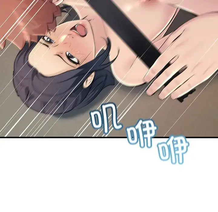 漫画《不正常关系》第36话第58张图
