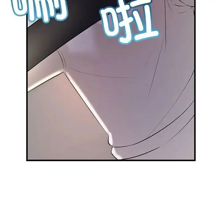 漫画《不正常关系》第36话第60张图