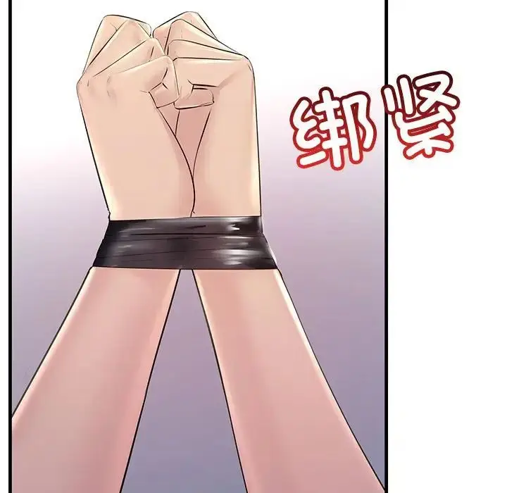 漫画《不正常关系》第36话第65张图