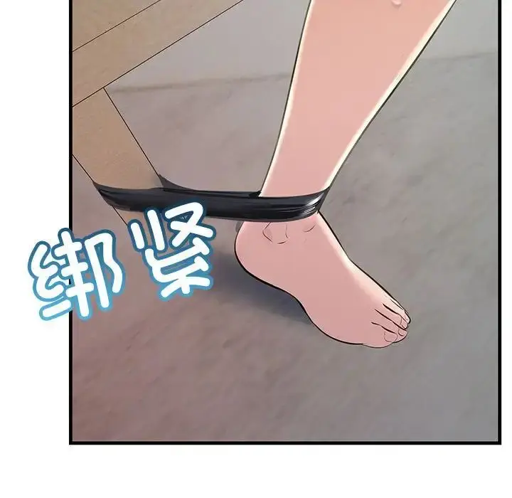 漫画《不正常关系》第36话第67张图