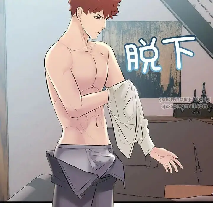 漫画《不正常关系》第36话第74张图