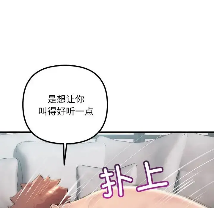 漫画《不正常关系》第36话第79张图