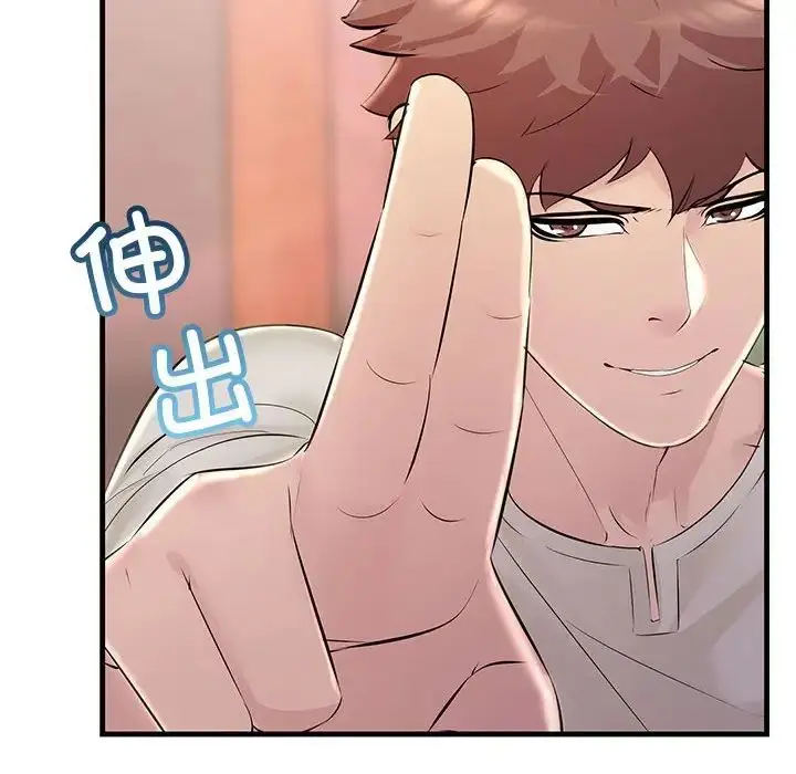 漫画《不正常关系》第36话第8张图