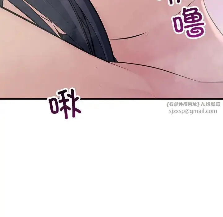 漫画《不正常关系》第36话第83张图
