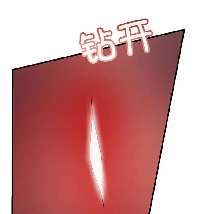 漫画《不正常关系》第36话第84张图
