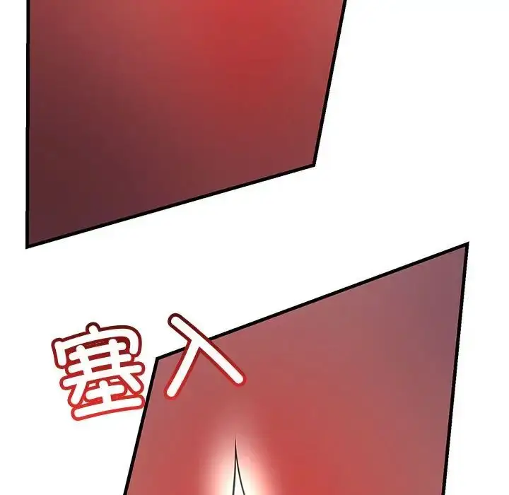 漫画《不正常关系》第36话第85张图
