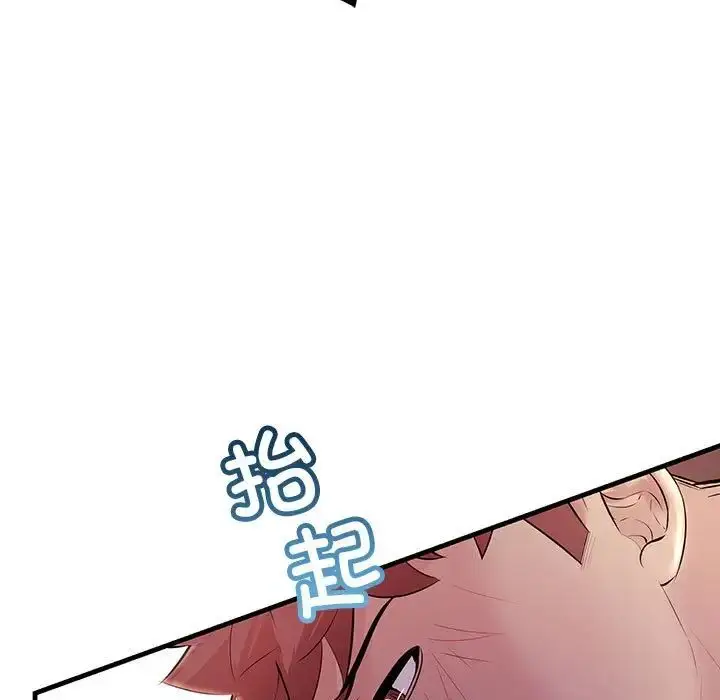 漫画《不正常关系》第36话第89张图