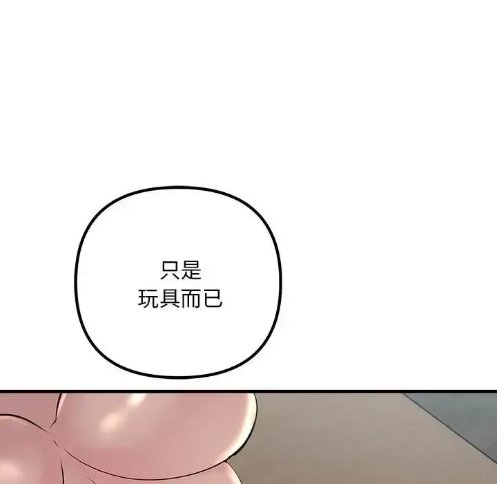 漫画《不正常关系》第36话第91张图