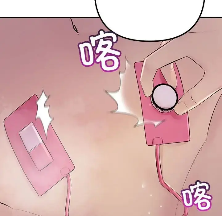 漫画《不正常关系》第36话第94张图