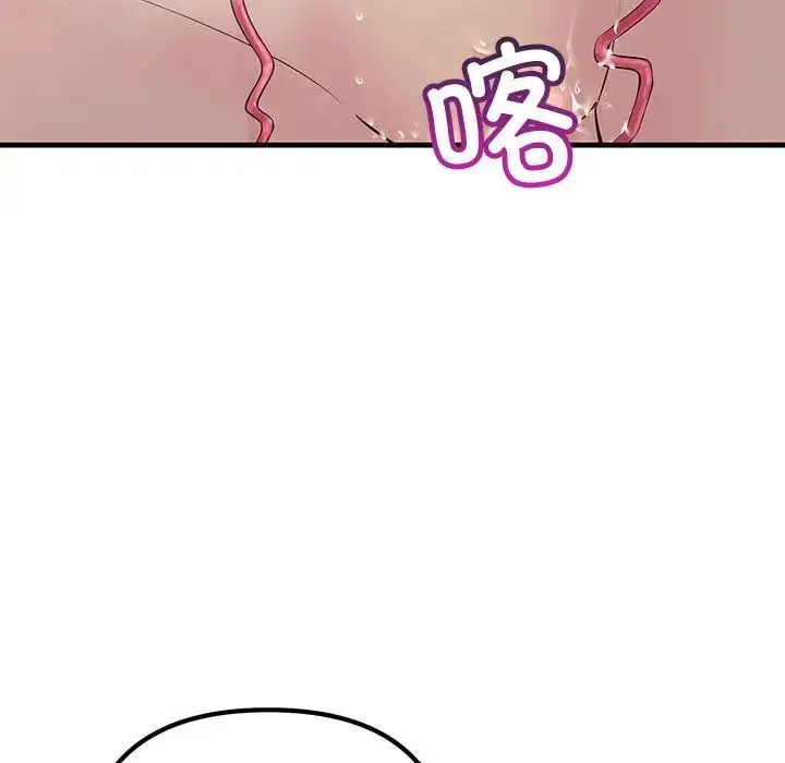 漫画《不正常关系》第36话第95张图