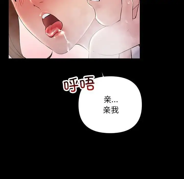 漫画《不正常关系》第32话第103张图