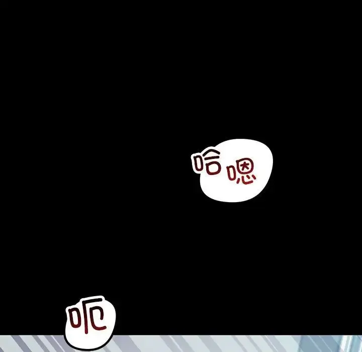 漫画《不正常关系》第32话第109张图