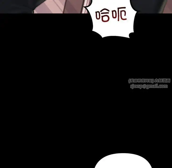 漫画《不正常关系》第32话第112张图