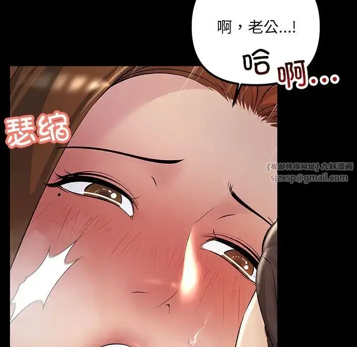漫画《不正常关系》第32话第113张图