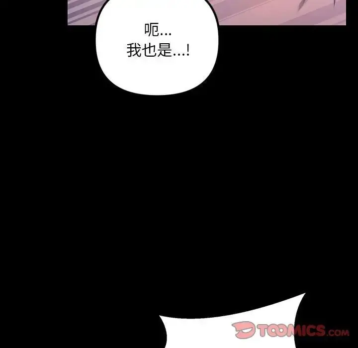漫画《不正常关系》第32话第117张图