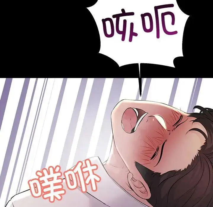 漫画《不正常关系》第32话第118张图