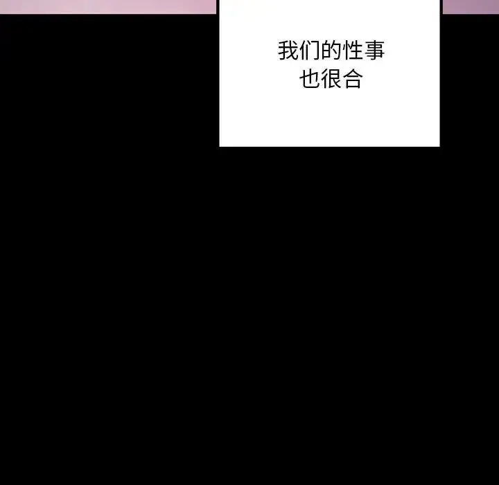 漫画《不正常关系》第32话第125张图