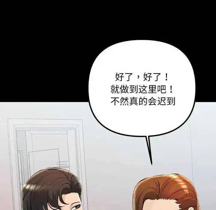 漫画《不正常关系》第32话第130张图