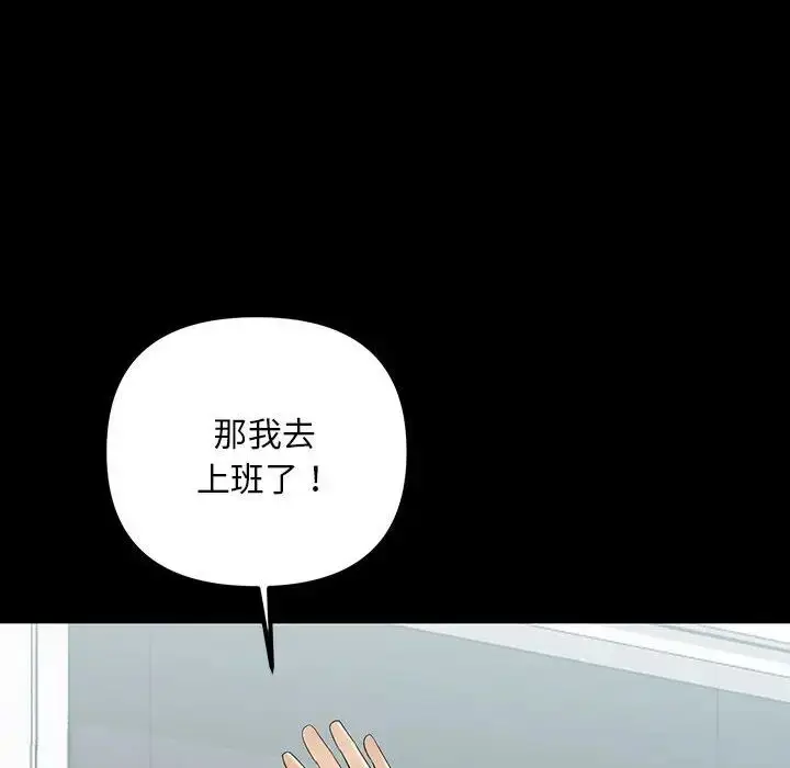 漫画《不正常关系》第32话第132张图