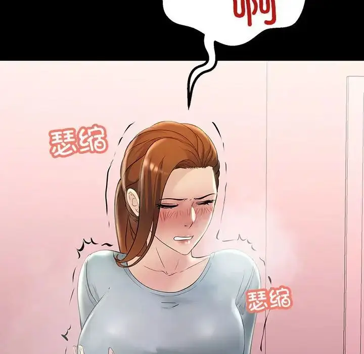 漫画《不正常关系》第32话第140张图