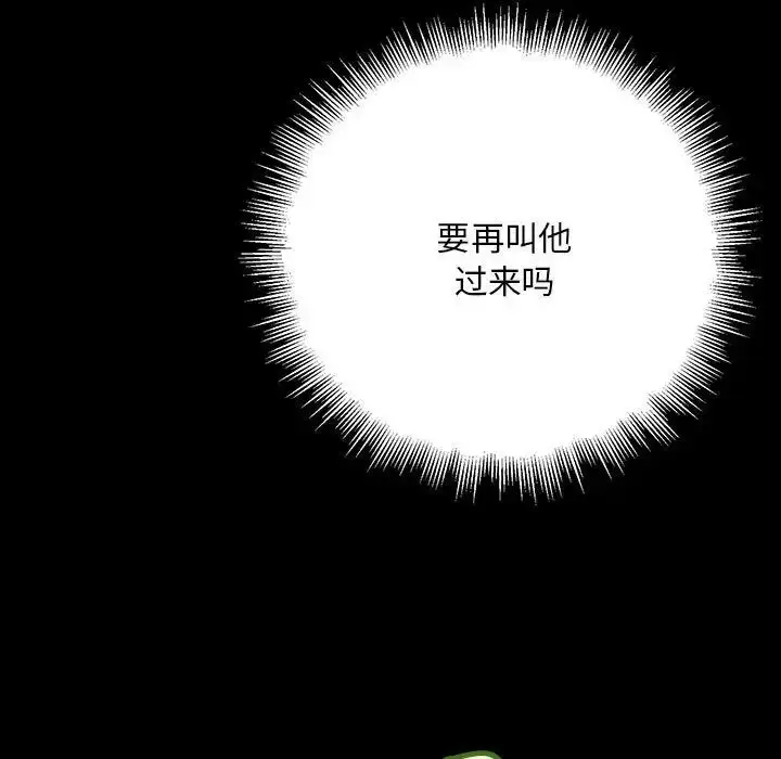 漫画《不正常关系》第32话第145张图