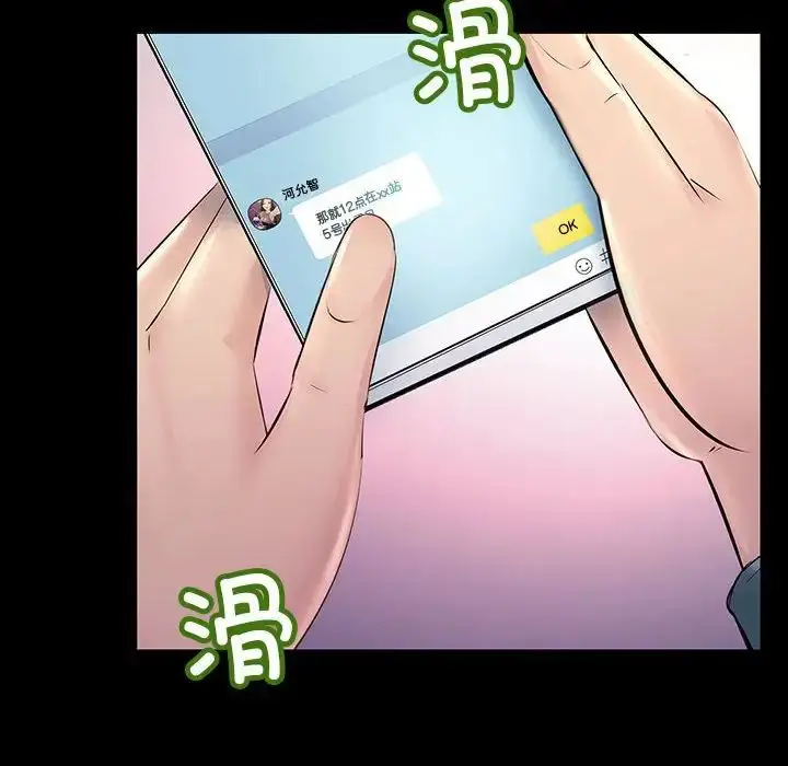 漫画《不正常关系》第32话第146张图
