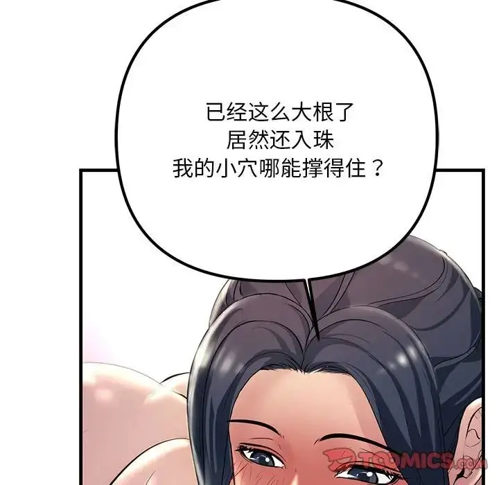 漫画《不正常关系》第32话第15张图