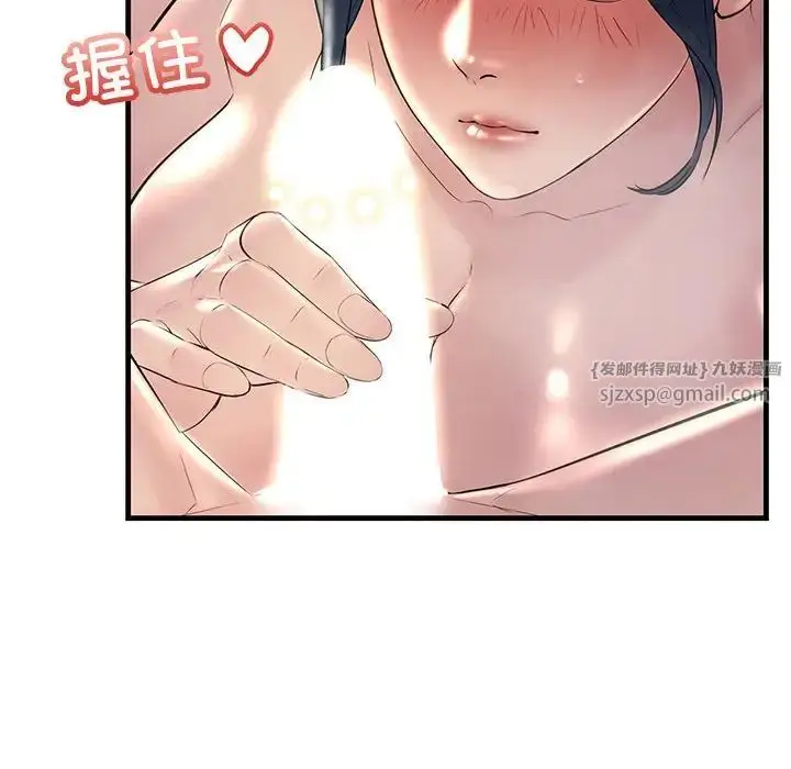 漫画《不正常关系》第32话第16张图