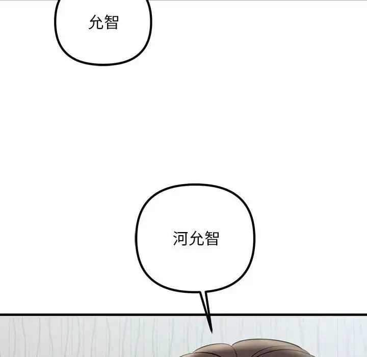 漫画《不正常关系》第32话第28张图