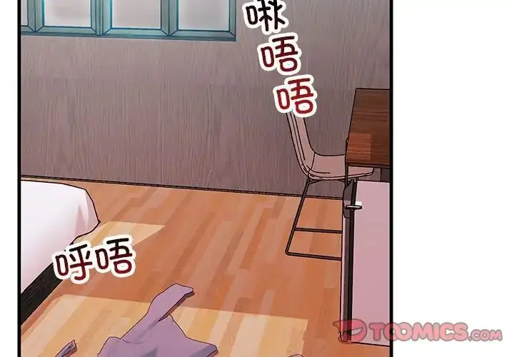 漫画《不正常关系》第32话第3张图