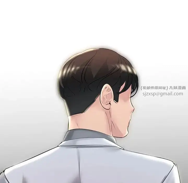 漫画《不正常关系》第32话第32张图