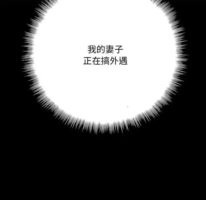 漫画《不正常关系》第32话第34张图