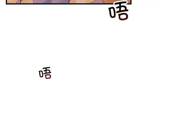 漫画《不正常关系》第32话第4张图