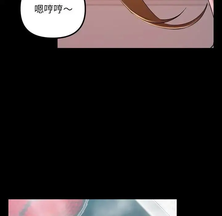漫画《不正常关系》第32话第40张图